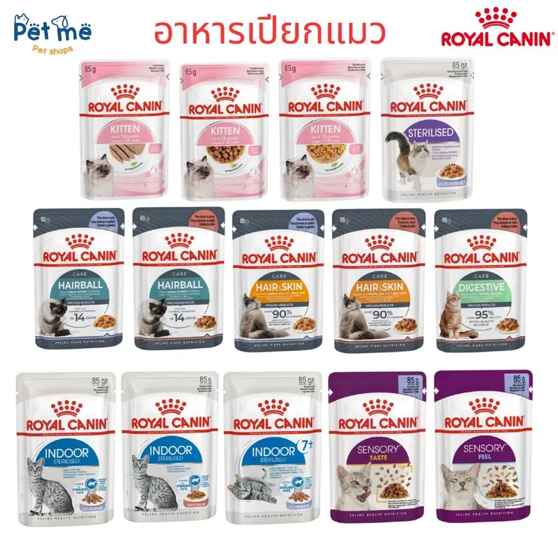 (ยกโหล12ซอง) Royal Canin โรยัลคานิน อาหารเปียกแมวเนื้อนุ่มในเกรวี่ เยลลี่ Loaf ทานง่าย มีครบสูตร 85g. (ยกโหล12ซอง) Royal Canin โรยัลคานิน อาหารเปียกแมวเนื้อนุ่มในเกรวี่ เยลลี่ Loaf ทานง่าย มีครบสูตร 85g.