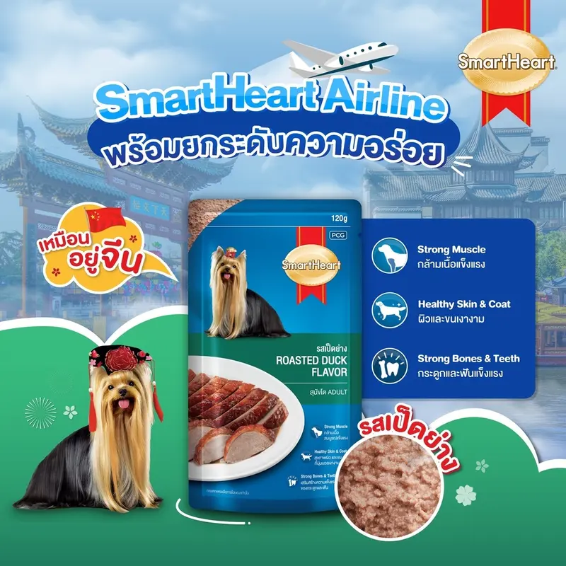 [14แบบ][1ซอง] SmartHeart Pouch สมาร์ทฮาร์ท เพาส์ อาหารเปียกสุนัข อาหารสุนัขซอง 130 กรัม - ภาพที่ 4