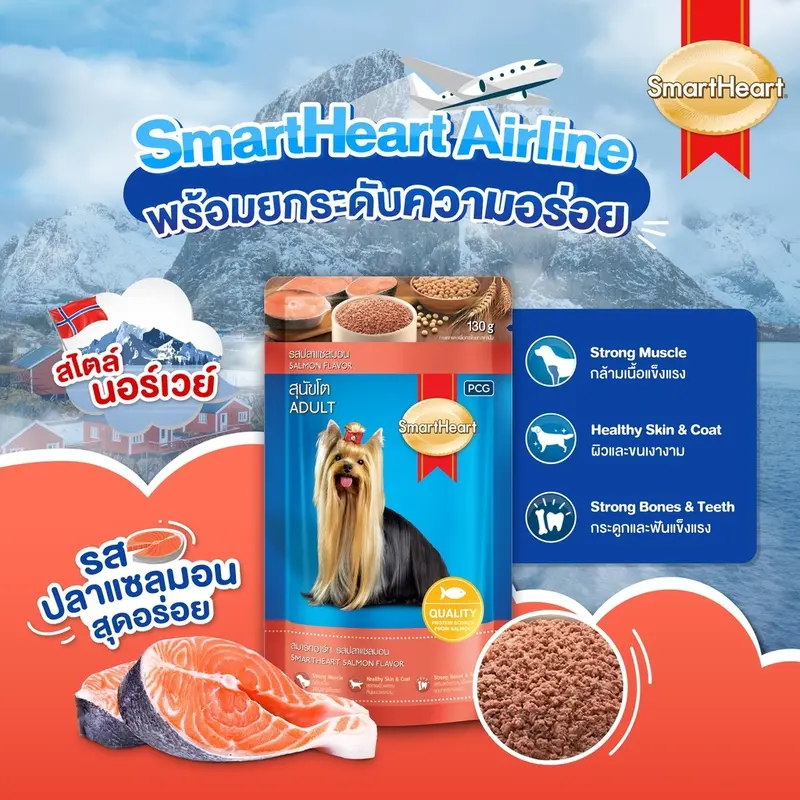 [14แบบ][1ซอง] SmartHeart Pouch สมาร์ทฮาร์ท เพาส์ อาหารเปียกสุนัข อาหารสุนัขซอง 130 กรัม - ภาพที่ 5