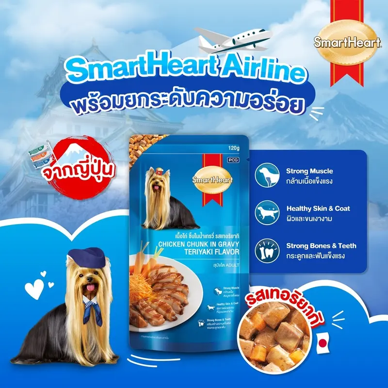 [14แบบ][1ซอง] SmartHeart Pouch สมาร์ทฮาร์ท เพาส์ อาหารเปียกสุนัข อาหารสุนัขซอง 130 กรัม - ภาพที่ 6