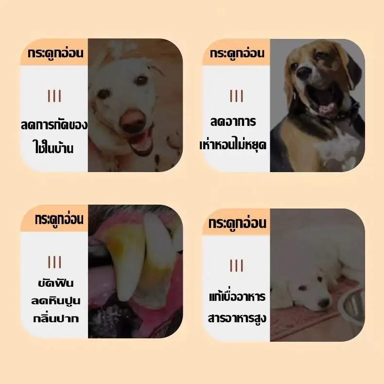 150g กระดูกอ่อนวัวอบแห้ง ธรรมชาติ 100% ขัดฟัน… - ภาพที่ 5