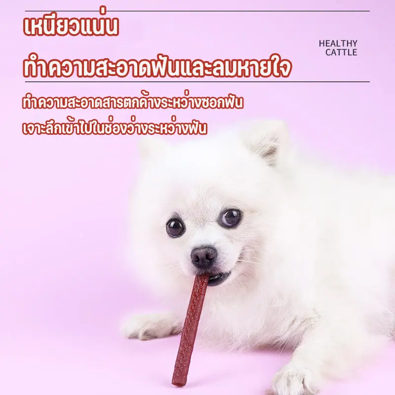 ซื้อ 2 แถม 2 ! ขนมสุนัข 500g/ถุง เนื้อเส้น โปรตีนสูง ไขมันต่ำ ผลิตจากธรรมชาติ เหมาะเป็นรางวัลฝึกน้องหมา - ภาพที่ 6