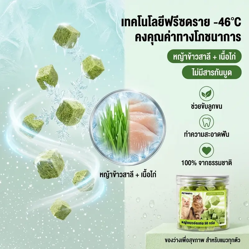 อกไก่ฟรีซดรายขนมฟรีซดราย2.5L ฟรีซดรายขนมแมวไก่ฟรีซดรายแมว 100%ฟู้ดเกรดขนมแมว ขนมแมวหมา - ภาพที่ 6