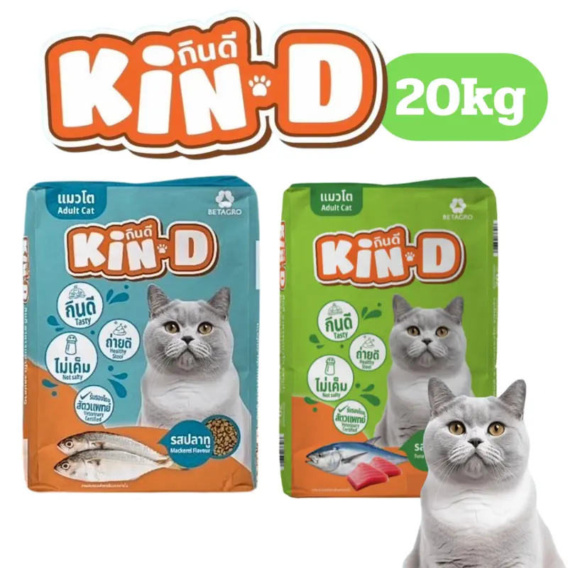 อาหารแมว Kin-D กินดี คุ้มดี… - ภาพที่ 3