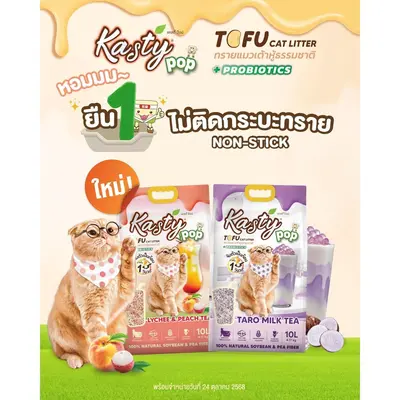 แคสตี้ ป๊อป ทรายแมวเต้าหู้ ธรรมชาติ 20 ลิตร… - ภาพที่ 4