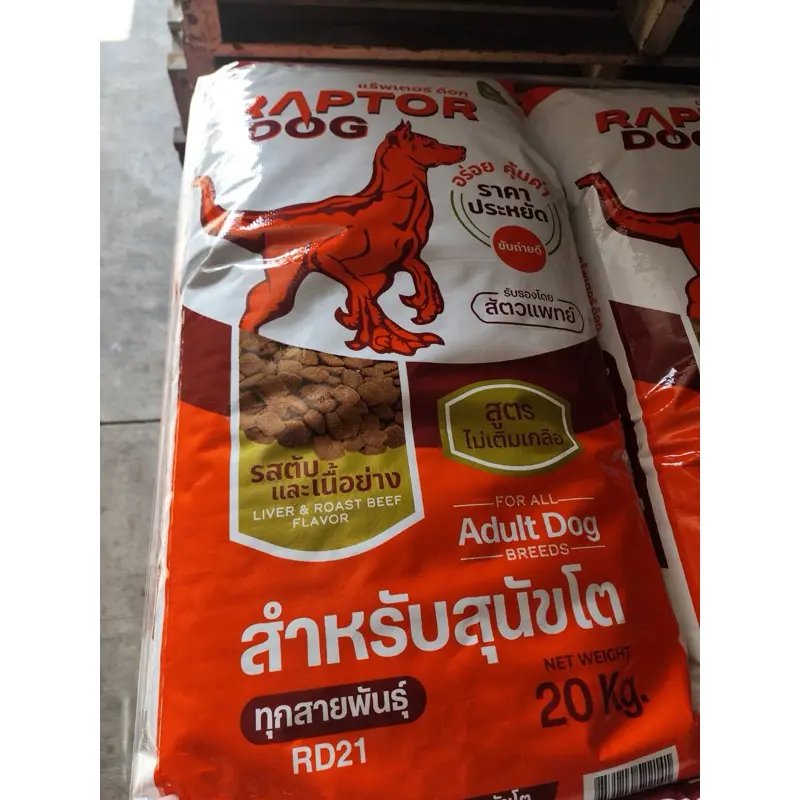 Raptor ด็อก อาหารสุนัข Raptor ด็อก อาหารสุนัข