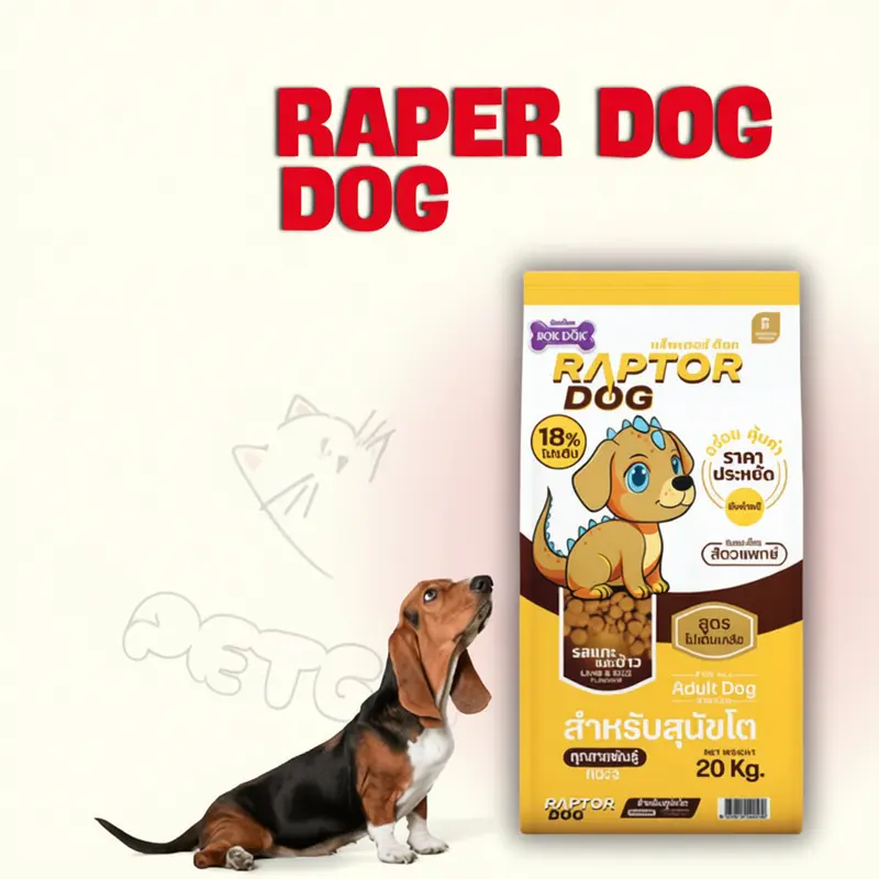 ] Raptor Dog อาหารสุนัขโต ไม่เติมเกลือ… - ภาพที่ 3