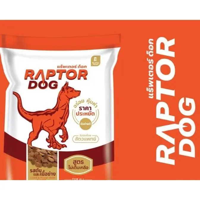 [[ ขนาด 20 KG ]] แร๊พเตอร์ด๊อก Raptor Dog อาหารสุนัขโต ไม่เติมเกลือ ขนาด 20 KG - ภาพที่ 6
