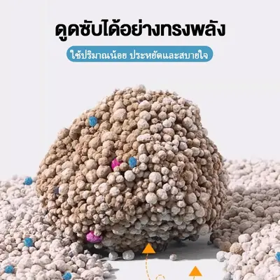 ทรายแมว เบนโทไนท์ เกรดพรีเมี่ยม 2kg… - ภาพที่ 3