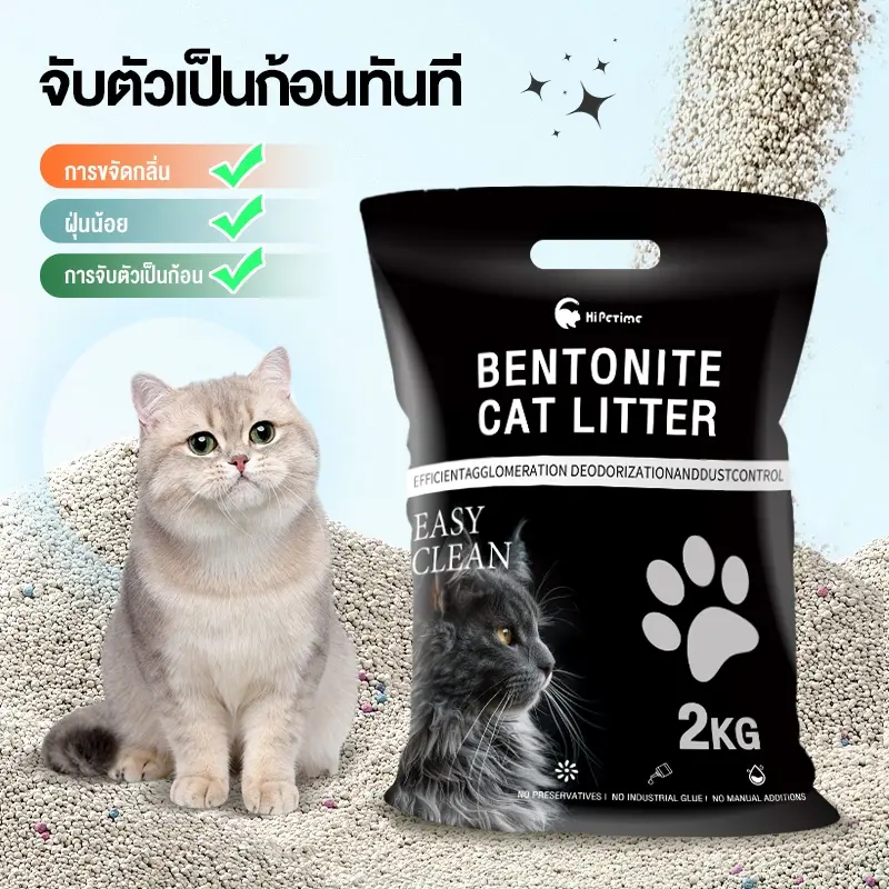 ทรายแมว เบนโทไนท์ เกรดพรีเมี่ยม 2kg ก้อนเร็ว กำจัดกลิ่นได้อย่างมีประสิทธิภาพ ฝุ่นต่ำมาก ทรายแมว เบนโทไนท์ เกรดพรีเมี่ยม 2kg ก้อนเร็ว กำจัดกลิ่นได้อย่างมีประสิทธิภาพ ฝุ่นต่ำมาก