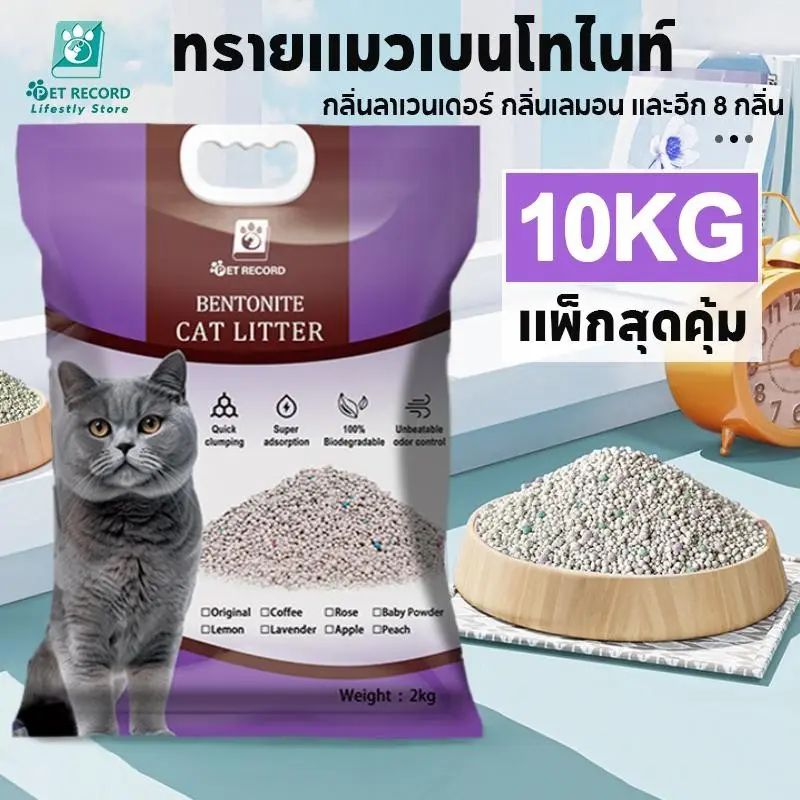 🔥ทรายแมว เบนโทไนท์ （ถุงละ 2KG/6L）ดูดซับกลิ่นดีเยี่ยม กำจัดกลิ่นไม่พึงประสงค์
