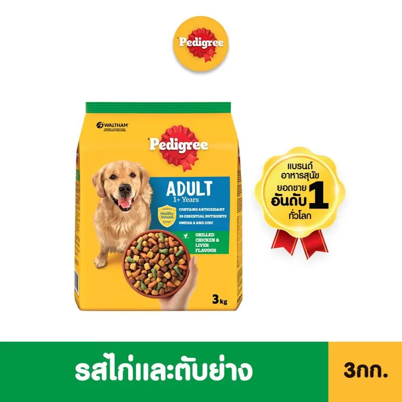 เพดดิกรี อาหารเม็ดสุนัขโต รสไก่ย่างและตับย่าง ขนาด 3… - ภาพที่ 6