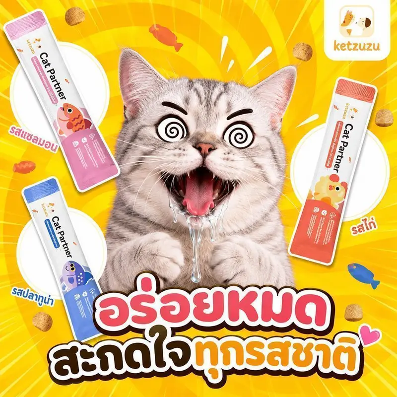 💖[365 ซอง] Ketzuzu ขนมแมวเลีย ทอรีนสูง ดูแลสุขภาพหัวใจและสายตา ขนมแมว แซลมอน ทูน่า ไก่ ปลาค็อด เนื้อวัว อาหารเปียกแมว - ภาพที่ 5