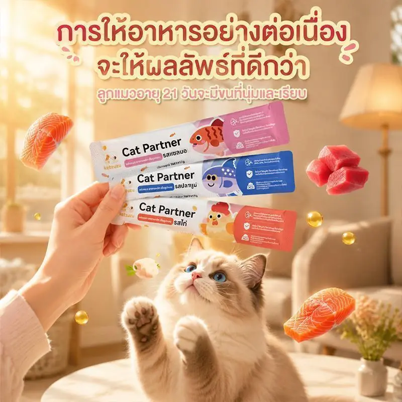 💖[365 ซอง] Ketzuzu ขนมแมวเลีย ทอรีนสูง ดูแลสุขภาพหัวใจและสายตา ขนมแมว แซลมอน ทูน่า ไก่ ปลาค็อด เนื้อวัว อาหารเปียกแมว - ภาพที่ 6