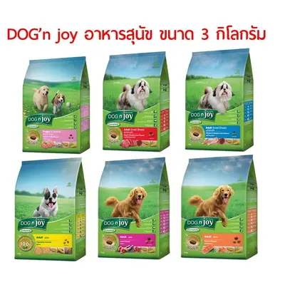 อาหารสุนัข Dog n joy ด็อกเอ็นจอย ขนาด 3 kg - ภาพที่ 3