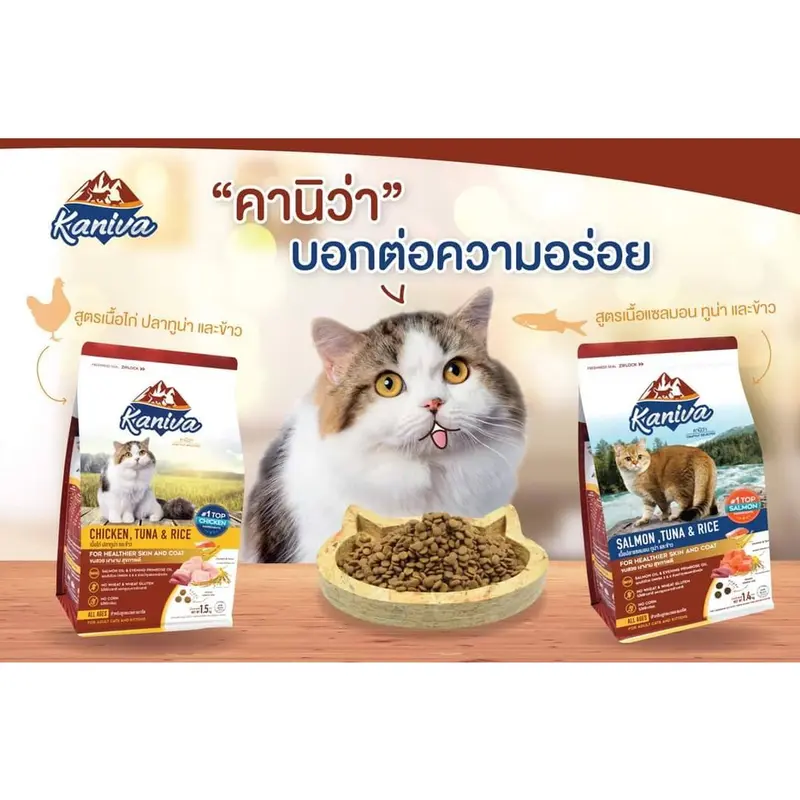 Kaniva คานิวา 3kg อาหารแมว ย่อยง่าย… - ภาพที่ 4