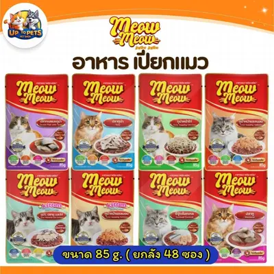 เหมียว เหมียว อุ้งเท้า อาหารเปียกแมว… - ภาพที่ 3