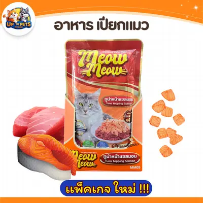 เหมียว เหมียว อุ้งเท้า อาหารเปียกแมว… - ภาพที่ 5