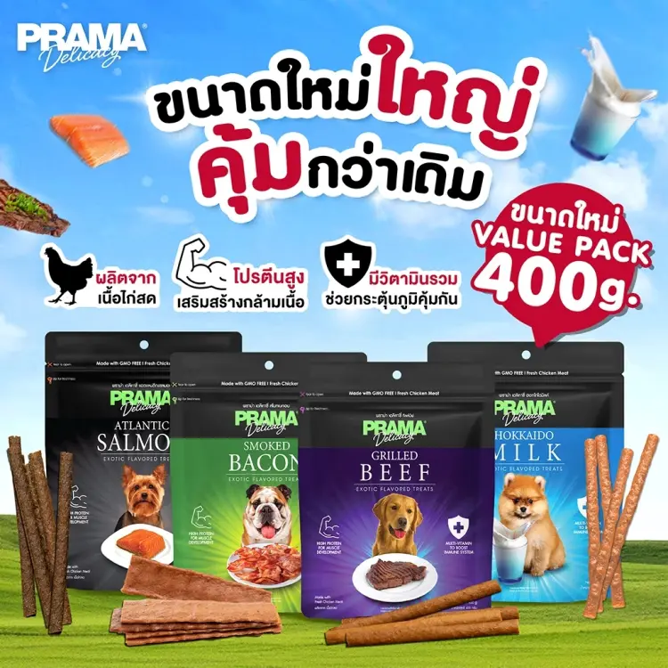 PRAMA ขนมสุนัข พราม่า Delicacy… - ภาพที่ 3