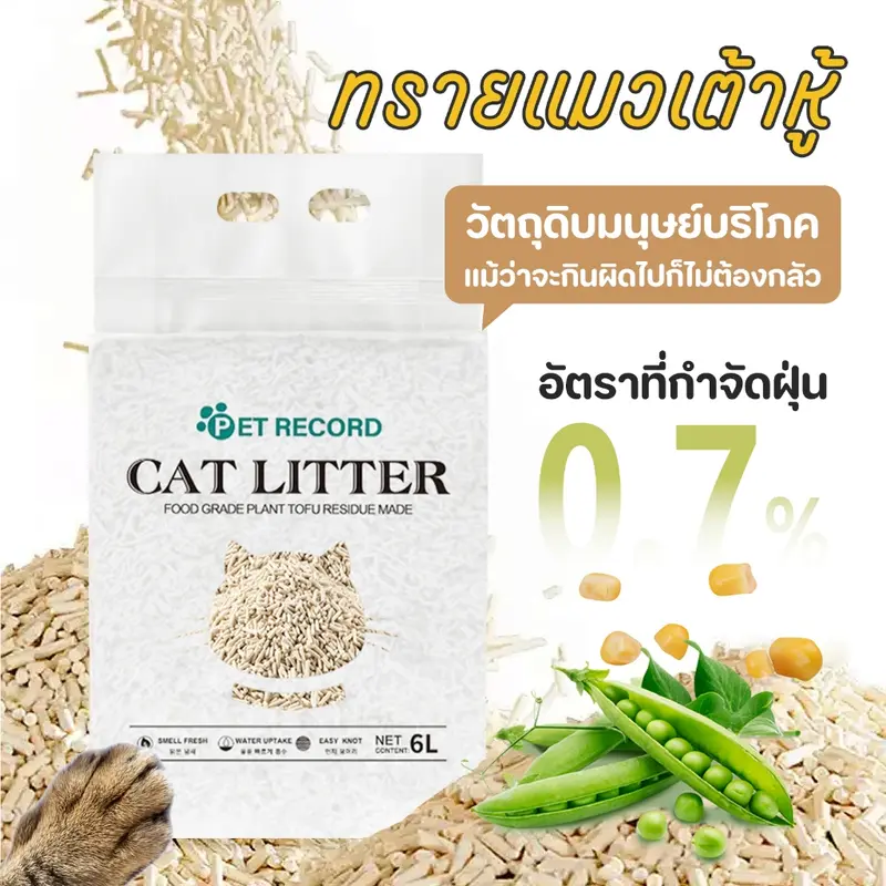 ทรายเต้าหู้ 5 ชิ้น*6 ลิตร ออร์แกนิก 100%… - ภาพที่ 3