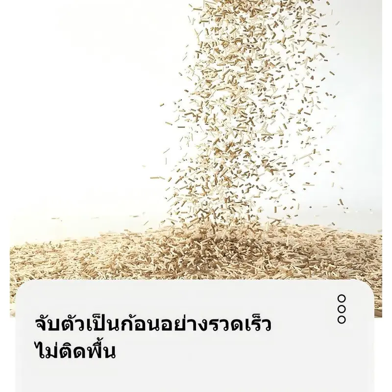 ทรายเต้าหู้ออร์แกนิค ผลิตจากกากถั่วเหลืองธรรมชาติ ปลอดภัย ขนาด5-6L สำหรับแมวทุกสายพันธุ์ - ภาพที่ 6