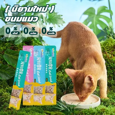 ขนมแมว 50/100ชิ้น 3รส ขนมแมวเลีย แถบแมว cat snacks… - ภาพที่ 4