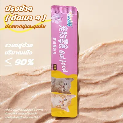 ขนมแมว 50/100ชิ้น 3รส ขนมแมวเลีย แถบแมว cat snacks… - ภาพที่ 5