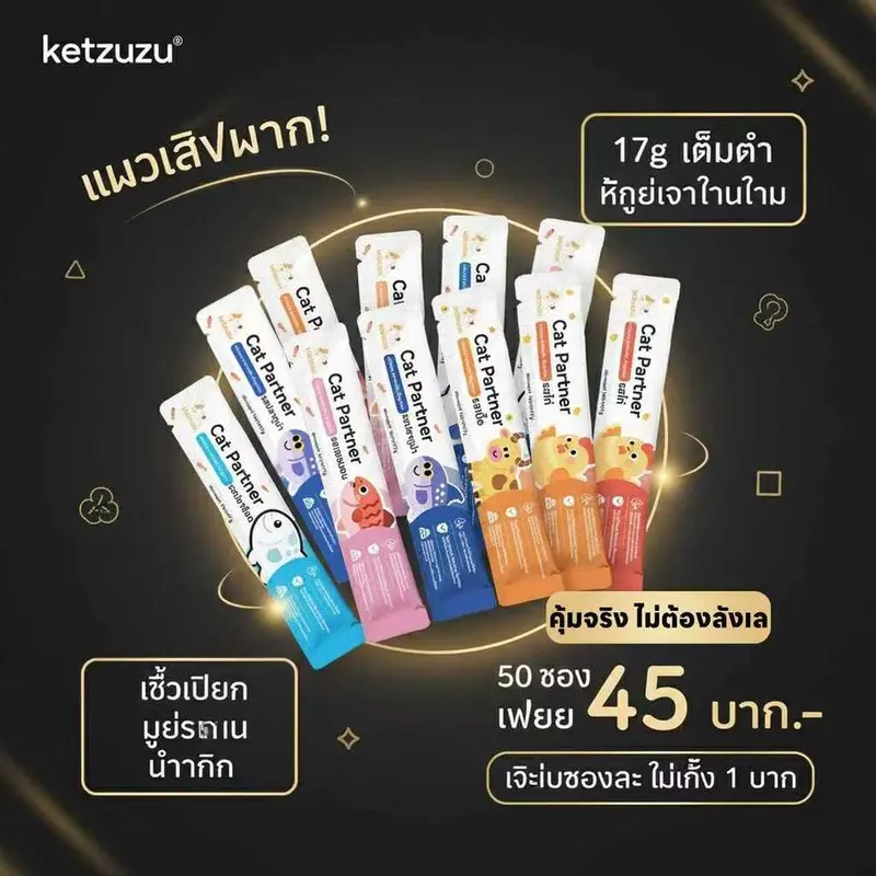 สายตุนต้องจัด Ketzuzu แมวเลีย… สายตุนต้องจัด Ketzuzu แมวเลีย…