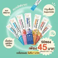 ‼️ลดกระหน่ำ หมดแล้วหมดเลย [50ซอง จุกๆ] Ketzuzu แมวเลีย 17g มูสเนียนนุ่ม บำรุงสุขภาพ สำหรับแมวทุกวัย ของแท้ 100%