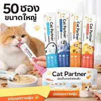 ทาสแมวต้องจัด! [50 ชิ้น] Ketzuzu 17g ขนมแมวเลียสุดเลิฟ เนื้อเนียนละเอียด อิ่มอร่อยได้คุณค่าทุกคำ