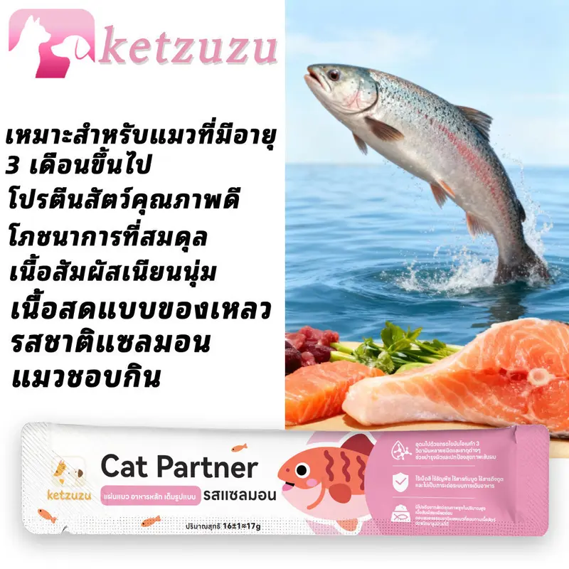 Ketzuzu ขนมแมวเลีย รสปลา ขนมแมวแท่ง… - ภาพที่ 3