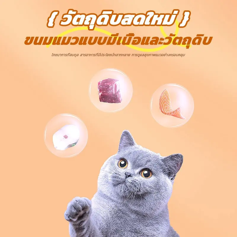 Ketzuzu ขนมแมวเลีย รสปลา ขนมแมวแท่ง… - ภาพที่ 4