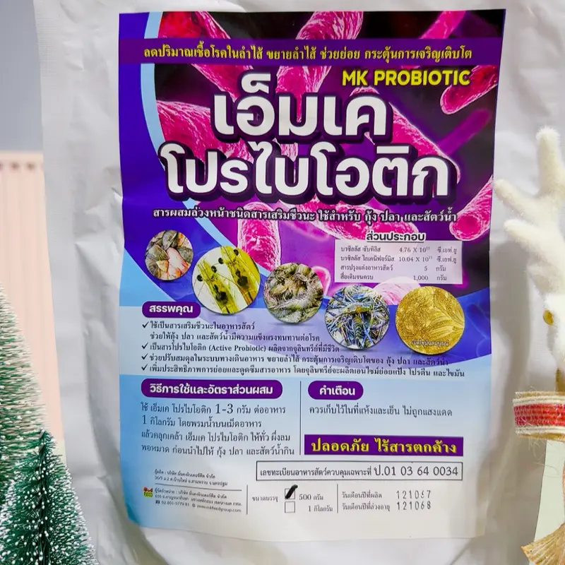 เอ็มเคโปรไบโอติก คุมเชื้อก่อโรค ล้างลำไส้ ขยายลำไส้ บำรุงตับ กระตุ้นการกิน กุ้ง ปลา สัตว์น้ำ ตัวใช้ในฟาร์ม ขนาด 500 กรัม - ภาพที่ 4