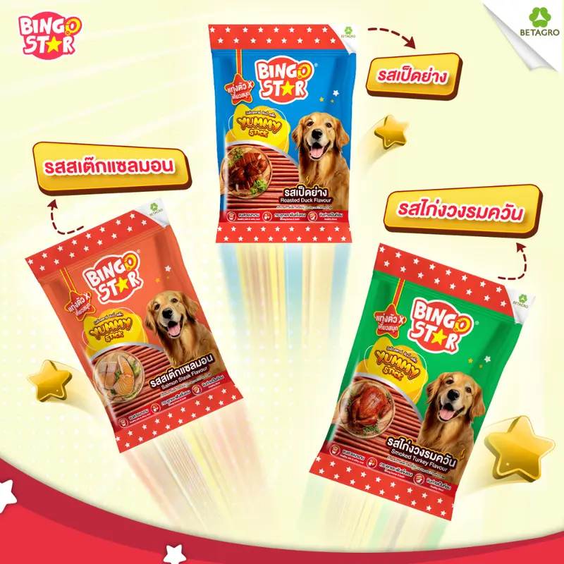 ขนมสุนัข Bingo Star Yummy Stick บิงโกสตาร์ยัมมี่สติ๊ก แบบแท่ง หยิบป้อนง่าย มีลายรสชาติ - ภาพที่ 5