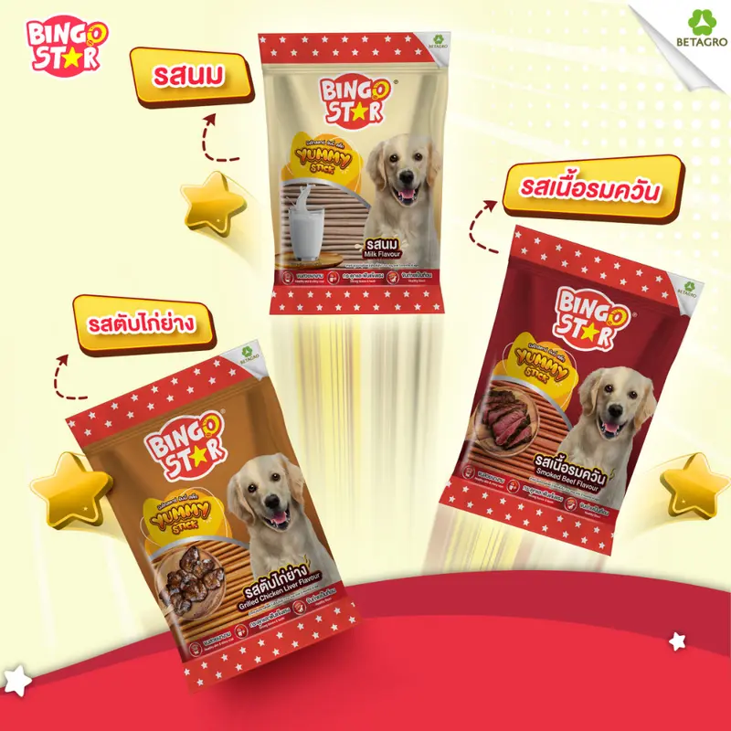 ขนมสุนัข Bingo Star Yummy Stick บิงโกสตาร์ยัมมี่สติ๊ก แบบแท่ง หยิบป้อนง่าย มีลายรสชาติ - ภาพที่ 6