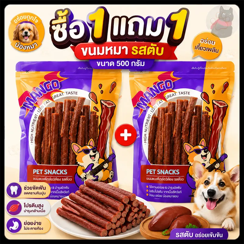 ขนมสุนัข เนื้อวัวเส้น 500g/ถุง วันที่ผลิตสด ขนมหมา ปรตีนสำหรับสุนัขแบบแท่งนิ่ม เนื้อวัวเส้น ขนมฝึกสุนัข ขนมสุนัข เนื้อวัวเส้น 500g/ถุง วันที่ผลิตสด ขนมหมา ปรตีนสำหรับสุนัขแบบแท่งนิ่ม เนื้อวัวเส้น ขนมฝึกสุนัข