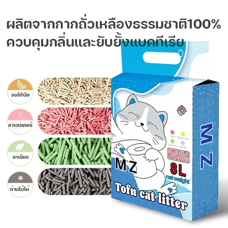 6 ถุง 48L🔥ทรายแมวเต้าหู้ ออร์แกนิค100% ทรายแมวเต้าหู้ ผลิตจากกากถั่วเหลืองธรรมชาติ ทรายแมว Cat Litter ทรายแมว ทรายแมว - ภาพที่ 3