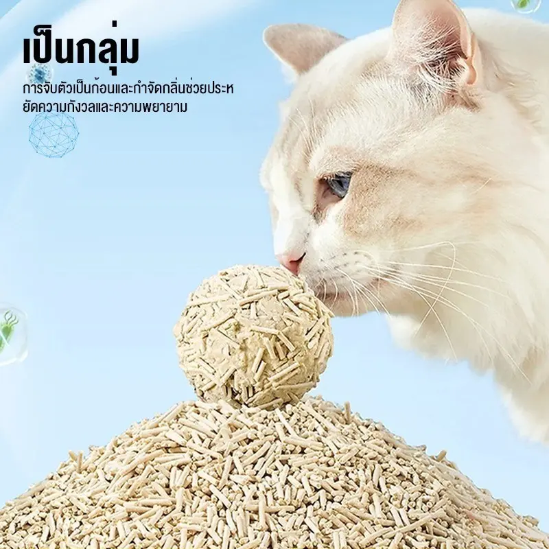 6 ถุง 48L🔥ทรายแมวเต้าหู้ ออร์แกนิค100% ทรายแมวเต้าหู้ ผลิตจากกากถั่วเหลืองธรรมชาติ ทรายแมว Cat Litter ทรายแมว ทรายแมว - ภาพที่ 6