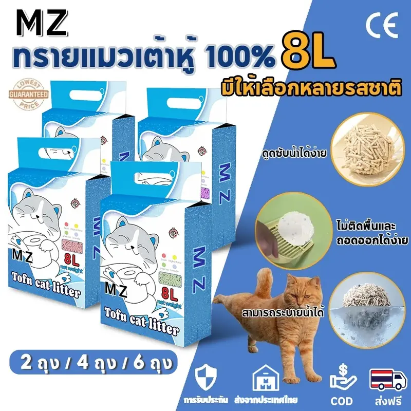6 ถุง 48L🔥ทรายแมวเต้าหู้ ออร์แกนิค100% ทรายแมวเต้าหู้ ผลิตจากกากถั่วเหลืองธรรมชาติ ทรายแมว Cat Litter ทรายแมว ทรายแมว 6 ถุง 48L🔥ทรายแมวเต้าหู้ ออร์แกนิค100% ทรายแมวเต้าหู้ ผลิตจากกากถั่วเหลืองธรรมชาติ ทรายแมว Cat Litter ทรายแมว ทรายแมว