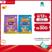 ฟริสกี้ส์ อาหารสำหรับแมวโต ชนิดเม็ด 6 กก. FRISKIES FOOD FOR ADULT CATS PELLET TYPE 6 KG. ฟริสกี้ส์ อาหารสำหรับแมวโต ชนิดเม็ด 6 กก. FRISKIES FOOD FOR ADULT CATS PELLET TYPE 6 KG.