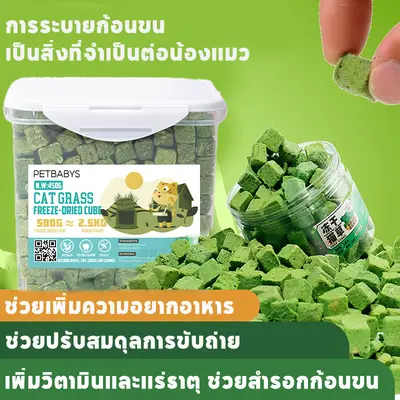 หญ้าแมวฟรีซดราย ขนมแมว 640กรัม ขนมหญ้าแมวบำรุงขน… - ภาพที่ 4
