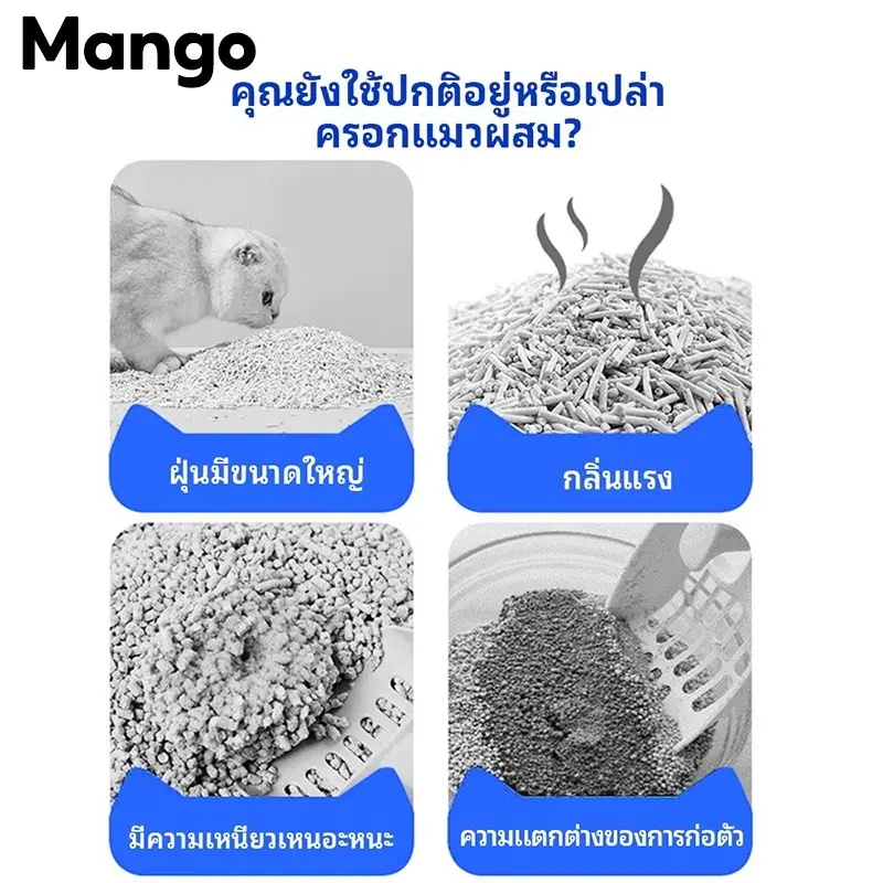 ทรายแมวเต้าหู้ 6L-30L ทรายแมวผสม💚เบนโทไนท์+แคทแบบเต้าหู้ 💜ลาเวนเดอร์ ✅ดับกลิ่นแรงสุด! - ภาพที่ 6
