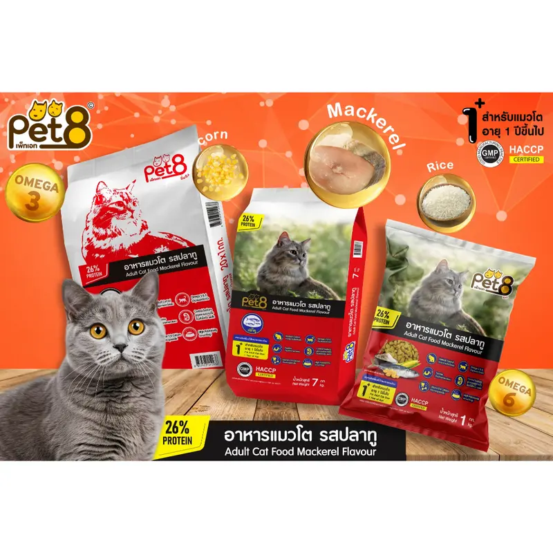 [7 กิโลกรัม] Pet8 เพทเอท อิ่มจัง สูตรโปรตีน 26% ไม่เค็ม อาหารแมวโต ขนาด 7 kg - ภาพที่ 6