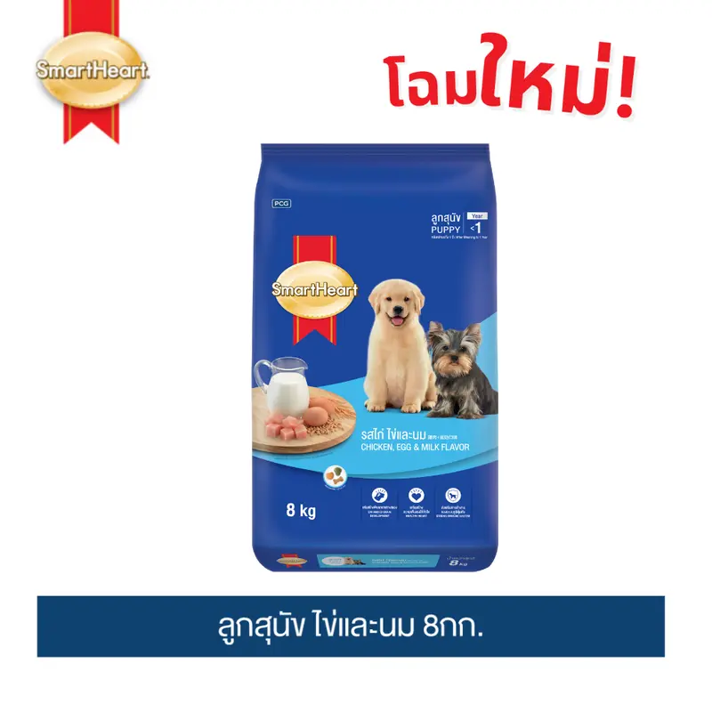 สมาร์ทฮาร์ท อาหารลูกสุนัข รสไก่ ไข่และนม 8กก. |… สมาร์ทฮาร์ท อาหารลูกสุนัข รสไก่ ไข่และนม 8กก. |…