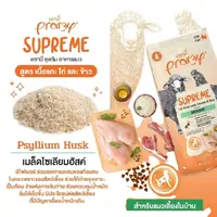*900g.*ถุงแบ่ง Pramy Supreme พรามี่ ซุพรีม อาหารแมวสำหรับแมวเลี้ยงในบ้าน สูตรแกะ ไก่และข้าว *900g.*ถุงแบ่ง Pramy Supreme พรามี่ ซุพรีม อาหารแมวสำหรับแมวเลี้ยงในบ้าน สูตรแกะ ไก่และข้าว - ภาพที่ 4