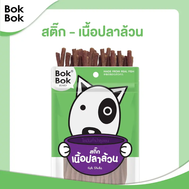 Bok Bok บ๊อกบ๊อก ขนมสัตว์เลี้ยง หมา ขนมหมา สติ๊กเนื้อปลา 50 กรัม 1 ซอง ไขมันต่ำ บำรุงขน ทำจากเนื้อปลา แพ้ไก่กินได้ - ภาพที่ 5