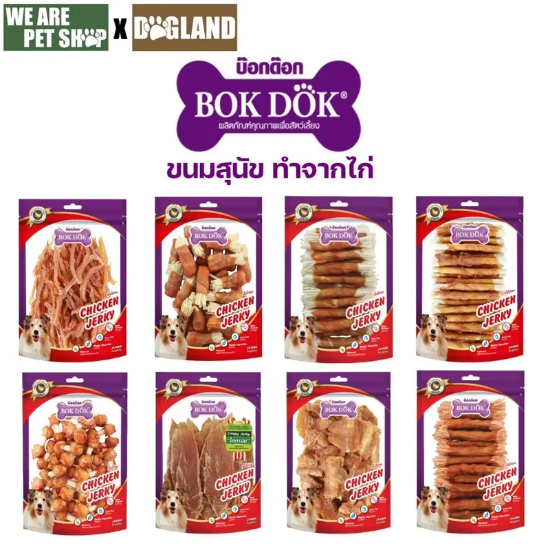 Bok Dok ขนมหมา ไก่แพ็ค ขนาดจัมโบ้ Bok Dok ขนมหมา ไก่แพ็ค ขนาดจัมโบ้