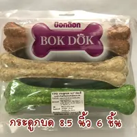 ขนมหมา กระดูก BOKDOK แพคใหญ่ คละแบบ ขนมหมา กระดูก BOKDOK แพคใหญ่ คละแบบ - ภาพที่ 5