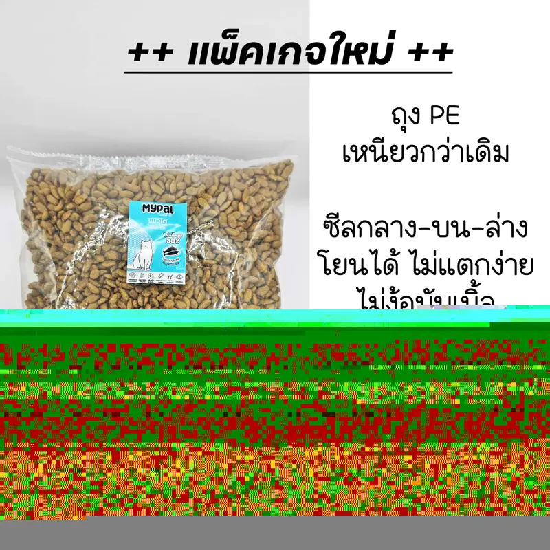 Boom อาหารแมว รสทูน่า เสริมภูมิคุ้มกัน ไม่เค็ม สำหรับแมวอายุ 1 ปีขึ้นไป 7 KG Boom อาหารแมว รสทูน่า เสริมภูมิคุ้มกัน ไม่เค็ม สำหรับแมวอายุ 1 ปีขึ้นไป 7 KG