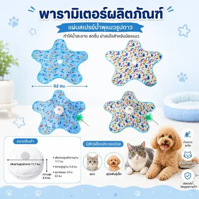 Boqi Factory ของเล่นแมวแบบชาร์จไฟ ซ่อนหาอัตโนมัติ… - ภาพที่ 4